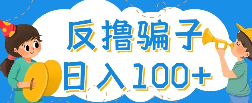 最新反撸pz玩法，轻松日入100+【找pz方法+撸pz方法】-灵动共创