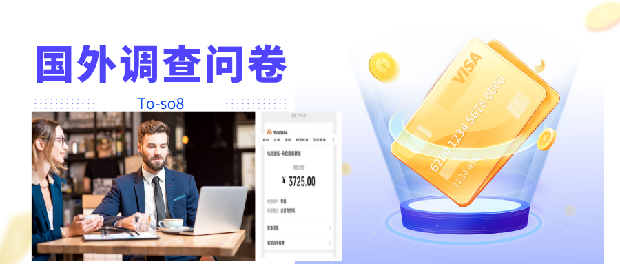 跨境问卷项目，操作简单一天稳定100美刀，每个月能挣1-3W-灵动共创