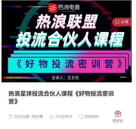 好物推广投流训练营：零食混剪赛道投流玩法，全系统课程！-灵动共创