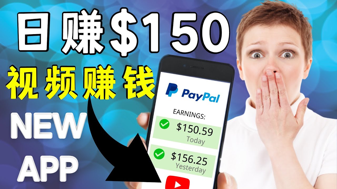 看YouTube视频赚钱2022 每天赚$150｜手机也能轻松操作的youtube 赚钱-灵动共创