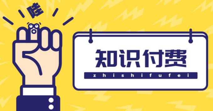 知识付费资源分享小程序，多种变现（流量主变现+开通会员+售卖资源）【源码+详细教程】-灵动共创