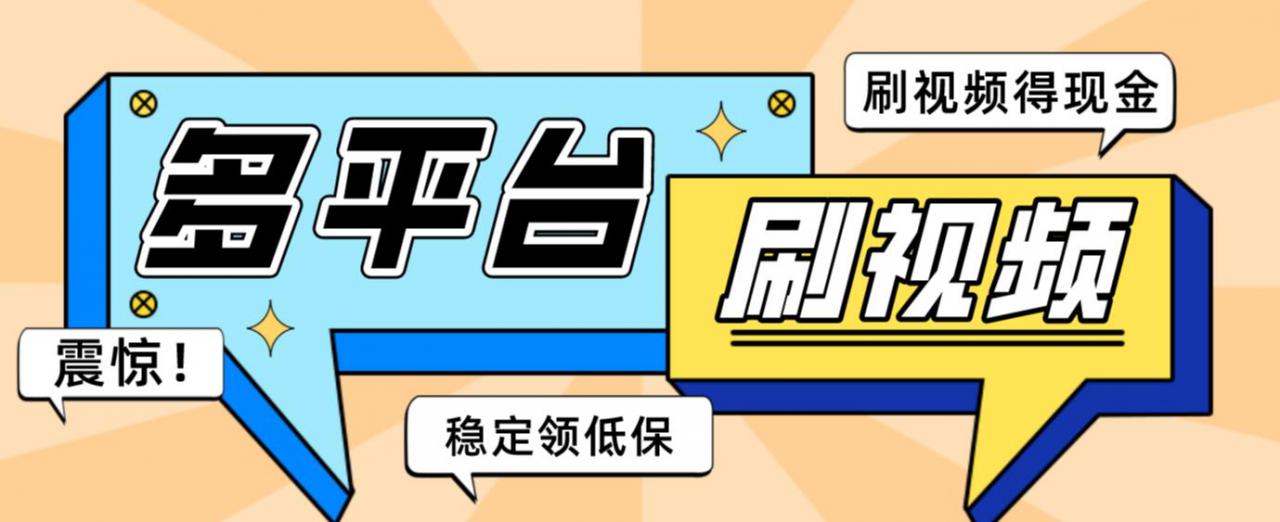 【低保项目】掘金聚财自动刷短视频脚本，支持多个平台，自动挂机运行-灵动共创