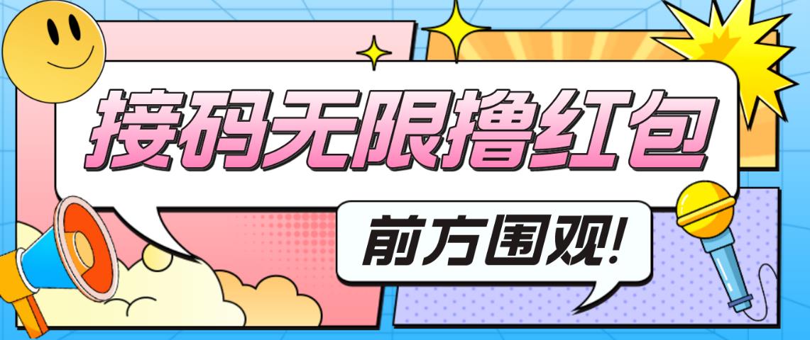最新某新闻平台接码无限撸0.88元，提现秒到账【详细玩法教程】-灵动共创