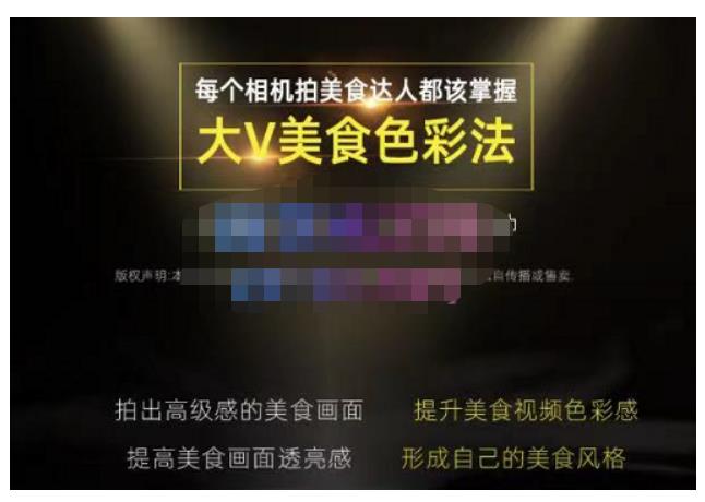 大V美食色彩法（相机拍美食+透亮美食灯光+电脑剪映调色），教你用相机拍出高级感的美食画面-灵动共创