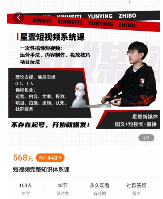 壹哥短视频完整知识体系课，不存在起号，开始就爆发（图文+短视频+直播）-灵动共创