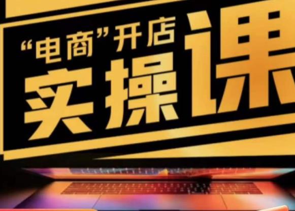 商品卡实操流程有货源/无货源，抖音小店无货源精细化的全套流程，抖音小店不动销起店的流程-灵动共创