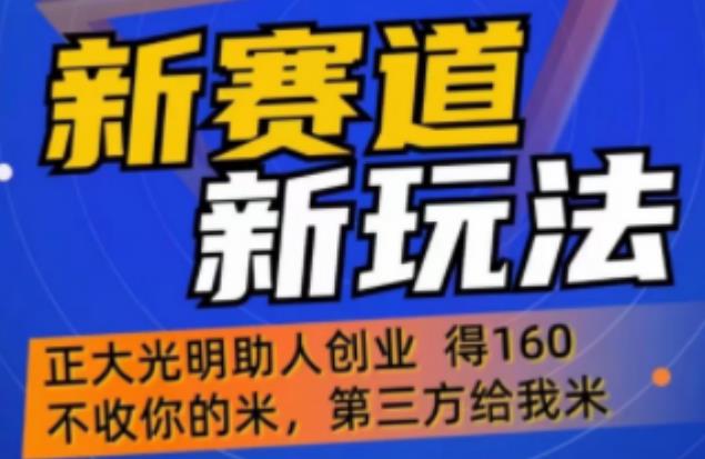 外边卖1980的抖音5G直播新玩法，轻松日四到五位数【详细玩法教程】-灵动共创