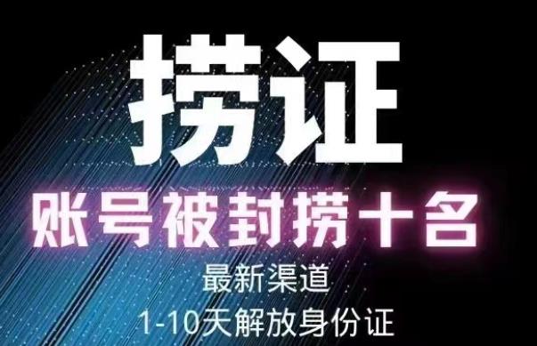 2023年最新抖音八大技术，一证多实名，秒注销，断抖破投流，永久捞证，钱包注销，跳人脸识别，蓝V多实-灵动共创
