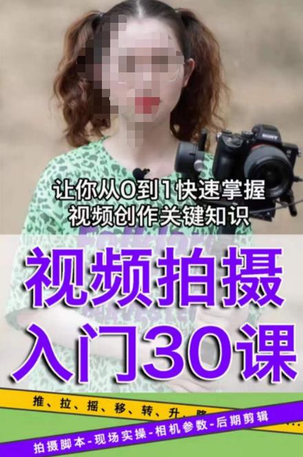 宋大大短视频摄影课程，从0到1现场实操演示视频创作的全过程-灵动共创