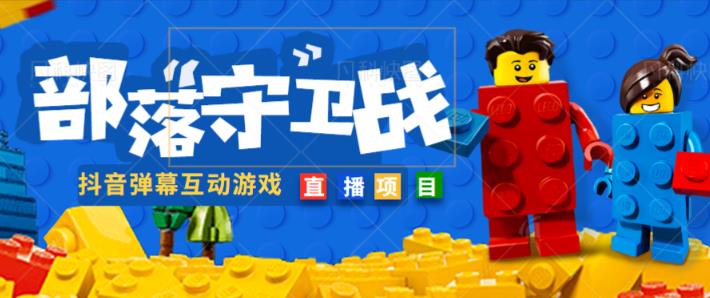 外面收费1980的抖音弹幕互动直播最强弹珠，抖音报白，实时互动直播【软件+教程】-灵动共创