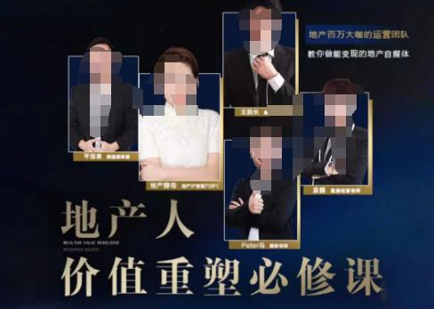 地产酵母-地产直播运营必修课，教你做能变现的地产号（直播运营实操+投放+变现合集）-灵动共创