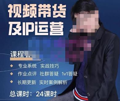 四季青抖音短视频带货1v1陪跑课，从定位到起号再到变现，打造一个高商业价值的账号-灵动共创