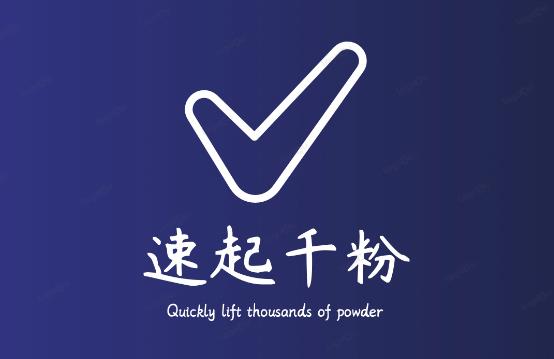 通过简单搬运，3天快速起真人千粉号，几分钟搞定的视频来吸粉-灵动共创