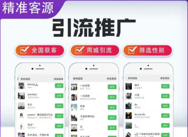 微信简单易上手引流方法，无门槛，小白即可操作，日引流300+【详细玩法教程】-灵动共创