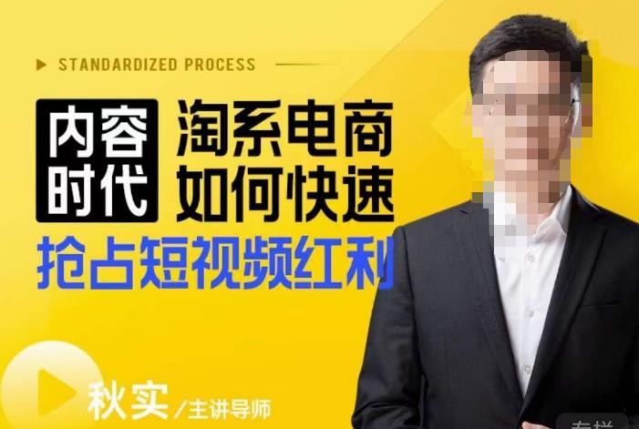 内容时代淘系电商如何快速抢占短视频红利，搜索呈现内容化，短视频布局越发重要-灵动共创