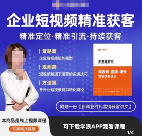 许茹冰·短视频运营精准获客，​专为企业打造短视频自媒体账号（精准定位·精准引流·持续获客）-灵动共创