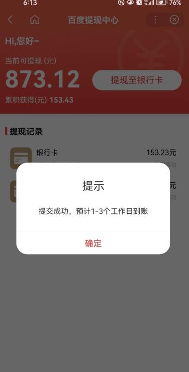 百度问答账号封禁提现方法，有人帮别人提现月入过万【随时和谐目前可用】-灵动共创