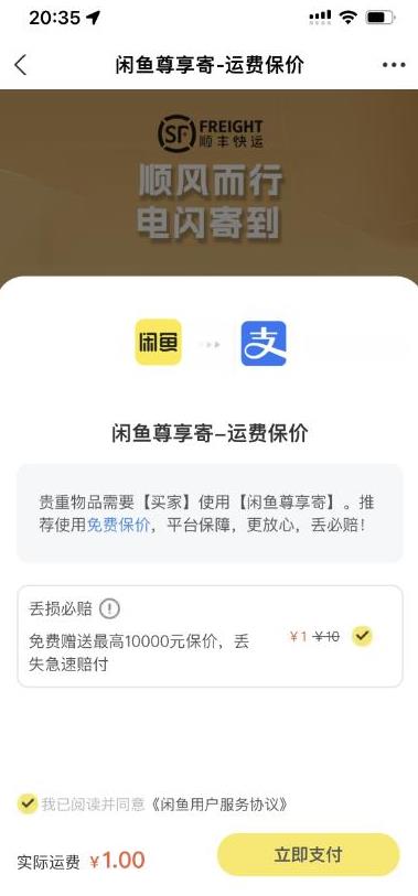 2023最火最新版外面1988上车的闲鱼自动收货源码带搭建教程-灵动共创