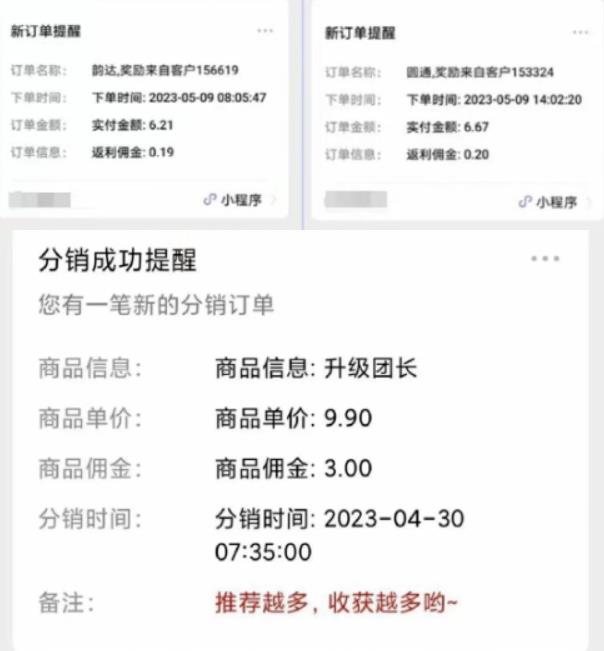 快递代发CPS，月入万元，不起眼却很赚钱的信息差项目【揭秘】-灵动共创