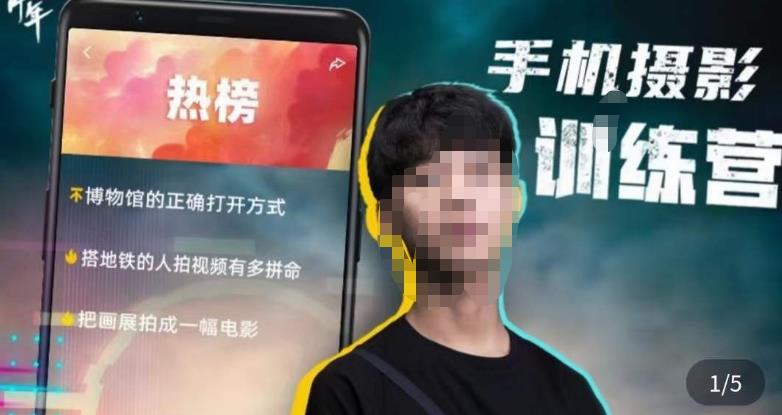 张校长·随手拍出仪式感，​手机0基础拍摄剪辑教学-灵动共创