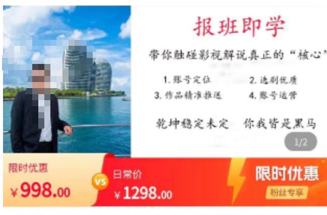 名垂青史影视解说课，带你触碰影视解说真正的“核心”-灵动共创