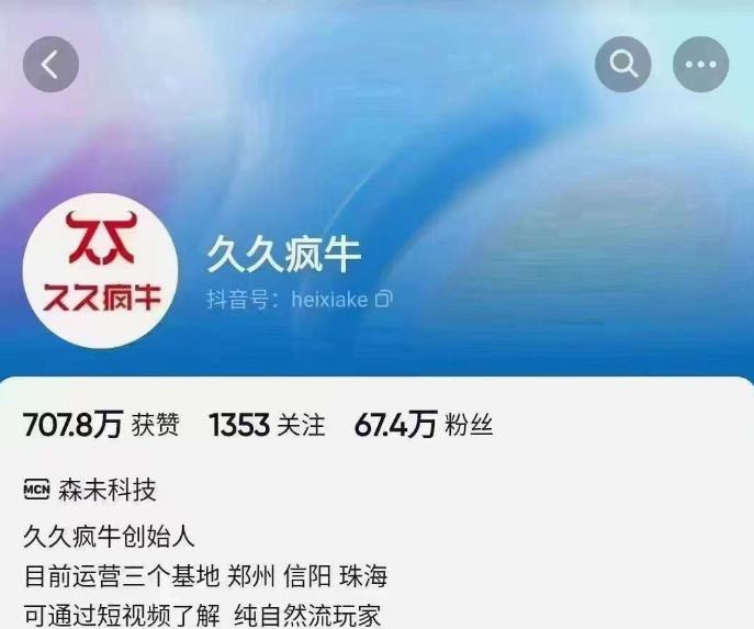 久久疯牛6月自然流起号，​自然流起号话术实战课-灵动共创