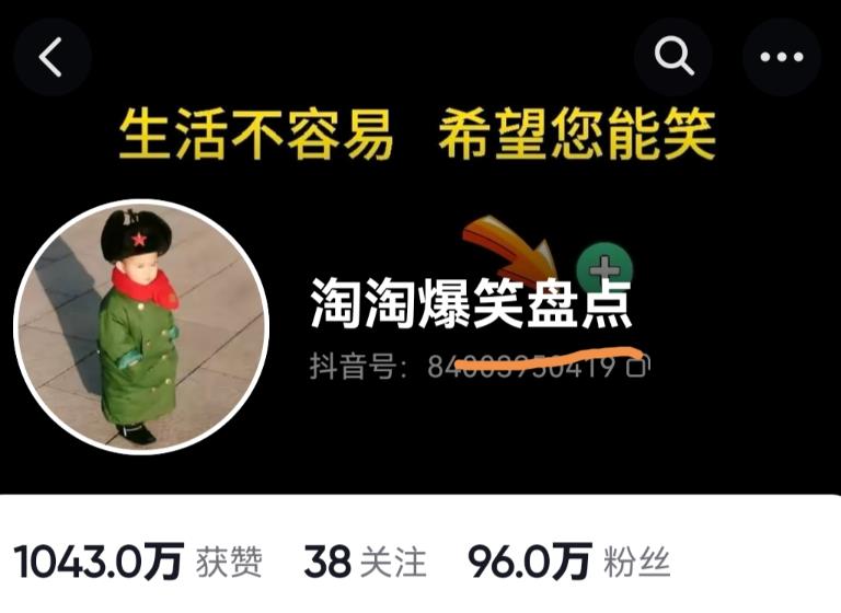价值1000的搞笑盘点大V淘淘爆笑盘点详细课程+软件，中视频变现-灵动共创