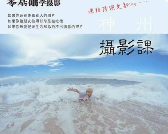 神州摄影课堂（各类风格拍摄实战及修图调色实操）零基础学摄影，找准光线，学会构图，磨皮液化，调色处理-灵动共创