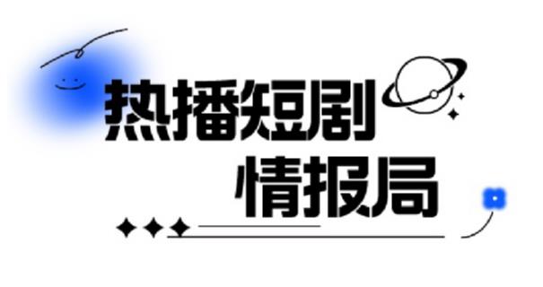 一套PR短剧模板，短剧导入就可以过原创，轻轻松松剪好一部短剧-灵动共创