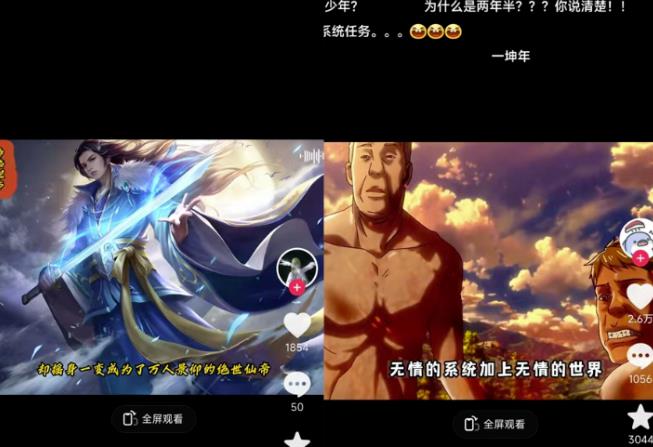 Ai漫画推文项目，小说推文赛道新玩法，轻松拿捏高收益（软件+教程）-灵动共创