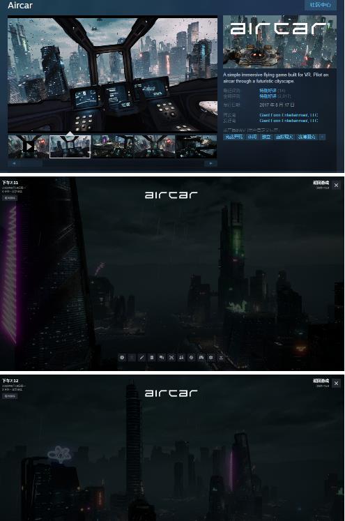 AirCar全景直播项目2023年抖音最新最火直播玩法（兔费游戏+开通VR权限+直播间搭建指导）-灵动共创