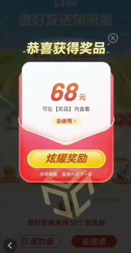 百度极速新人拉新，外面号称“无限”撸68红包的项目解析【详细视频教程+文字步骤】-灵动共创