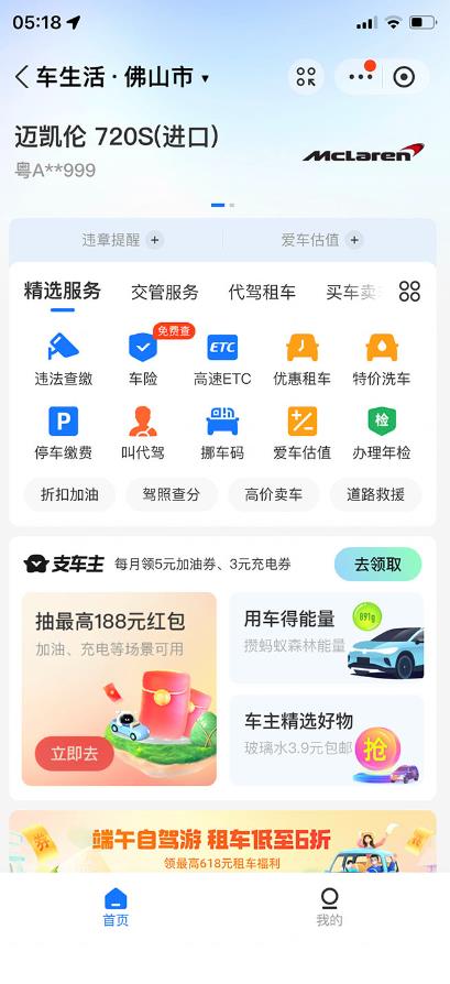 支付宝豪车认证教程，倒卖教程轻松日入300+还有助于提升芝麻分【揭秘】-灵动共创