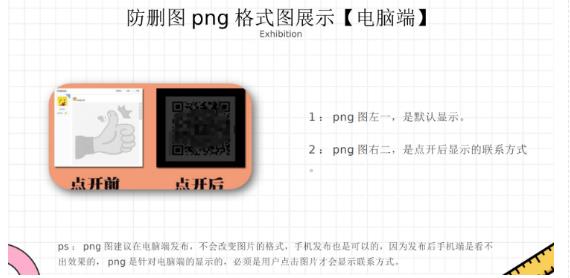 外面收费100一张的贴吧发贴防删图制作详细教程【软件+教程】-灵动共创