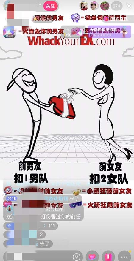 抖音最火无人直播玩法暴打前任弹幕礼物互动整蛊小游戏(游戏软件+开播教程)-灵动共创
