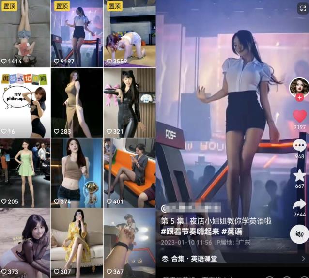 拆解抖音美女记单词视频副业小项目，一条龙玩法大解析（教程+素材）-灵动共创