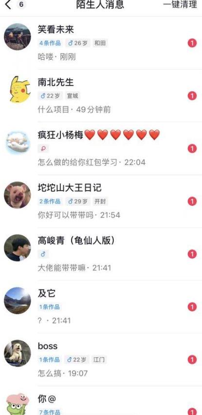 6月最新抖音评论区截流一天一二百，可以引流任何行业精准粉（附无限开脚本）-灵动共创