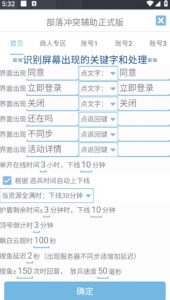 最新coc部落冲突辅助脚本,自动刷墙刷资源捐兵布阵宝石【永久脚本+使用教程】-灵动共创
