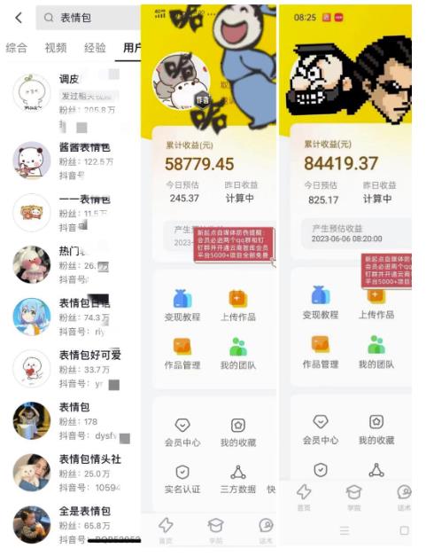 表情包变现，日入1000+，普通人躺赚高额佣金的蓝海项目！速度上车！-灵动共创