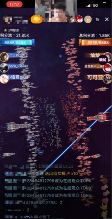 2023抖音最新最火爆弹幕互动游戏–星舰决战【开播教程+起号教程+对接报白等】-灵动共创