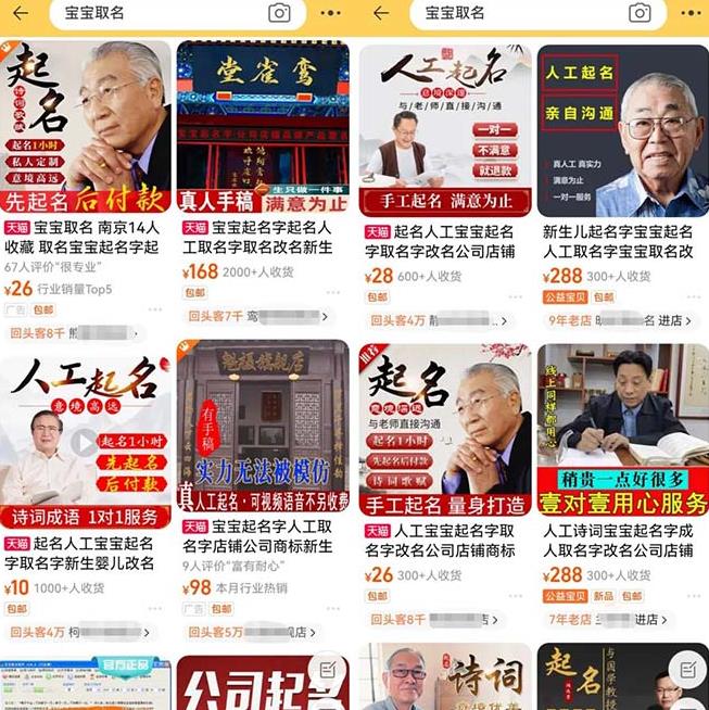 拆解小红书宝宝起名虚拟副业项目，一条龙实操玩法分享给你（教程+软件）-灵动共创