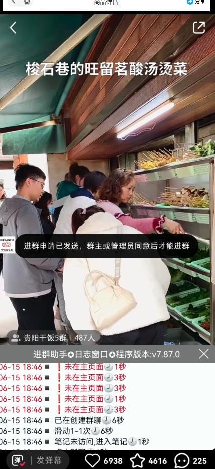 全网独家小红书在群广场加群，小号可批量操作，可进行引流私域（软件+教程）-灵动共创