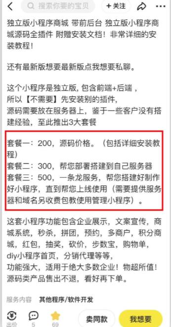 2023零成本源码搬运(适用于拼多多、淘宝、闲鱼、转转)-灵动共创