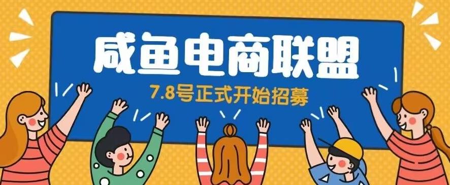 闲鱼精品课，教你打造日入500+的闲鱼店铺，细致讲解看完就会-灵动共创