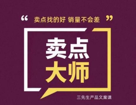 卖点大师，轻松找卖点，产品差异化，卖点找的好销量不会差-灵动共创