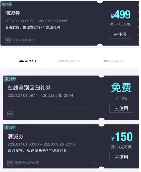 外面收费288的得物最新找茬“无限”撸红包玩法，单号至少撸200+【揭秘】-灵动共创