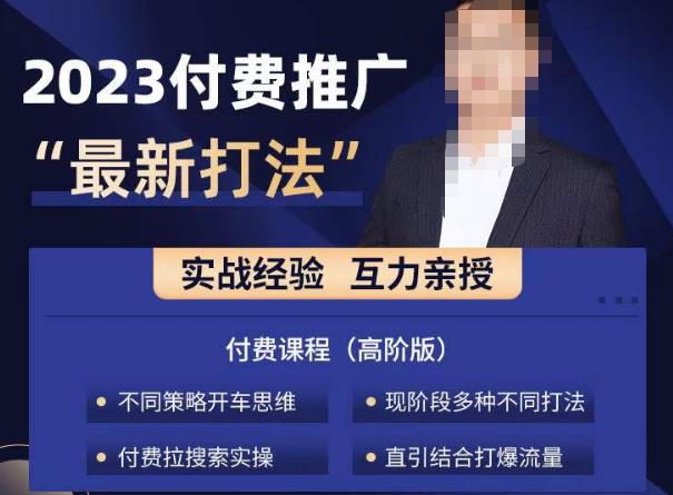 淘宝付费全系列金牌系列，2023付费起流量最新打法，涵盖面广-灵动共创