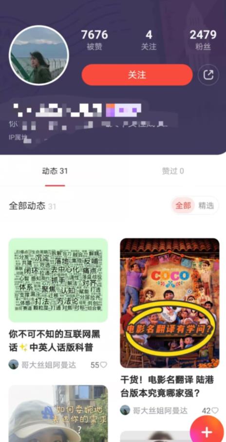 有道词典，前景无限的新图文搬运平台，正在红利期，流量巨大【揭秘】-灵动共创