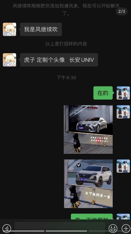 橱窗看车男孩汽车头像制作项目，无脑日赚500-灵动共创