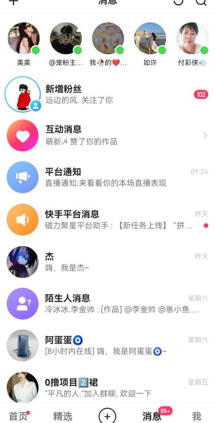 快手无损发红包引流技术，轻松引爆直播间【揭秘】-灵动共创